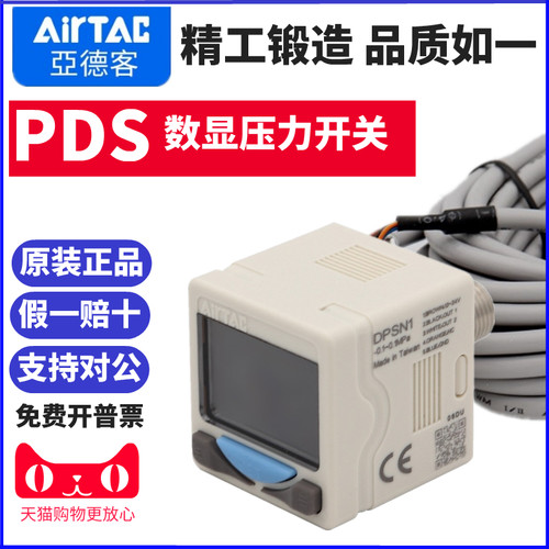 原装亚德客DPS气动电子式数显压力开关表DPSN1-01020 DPSP1-10020