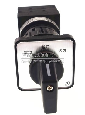 原装正品上海天逸凸轮开关LW42A2-3142/OF3175 LW42A2-4736/OF358