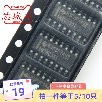 AM26C31IDR AM26C31ID 四路差分线路驱动器 封装SOP16 原装 10只