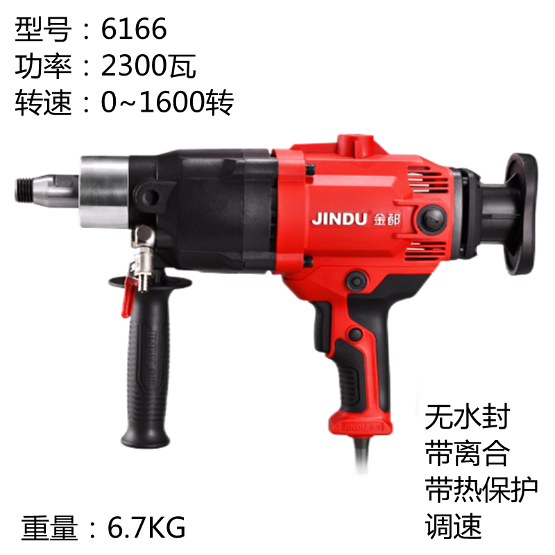 6166金都水钻机烟机打孔台式手持混凝土钻孔大功率工程钻机支架