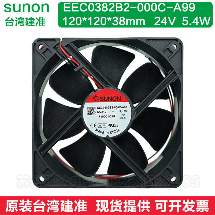 EEC0382B2-000C-A99台湾建准DC24V 5.4W 12038机箱机柜散热风扇