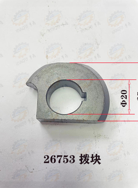 大连机床集团CD6140A CD6150A CDE6140A车床溜板箱拨块 双钩键