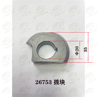 大连机床集团CD6140A 双钩键 CD6150A CDE6140A车床溜板箱拨块