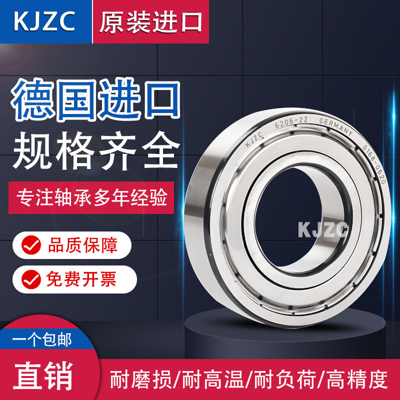 进口KJZC高速轴承61900 61901 61902 61903 61904 6190 61906Z RS
