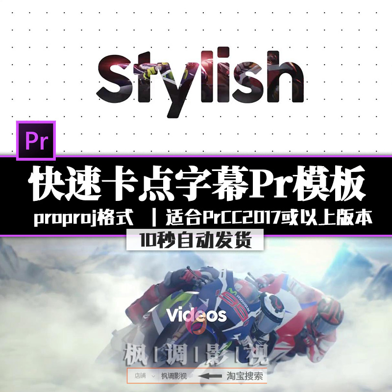 Pr快闪照片卡点视频模板 Pr快速动感字幕文字音乐无缝动画模板