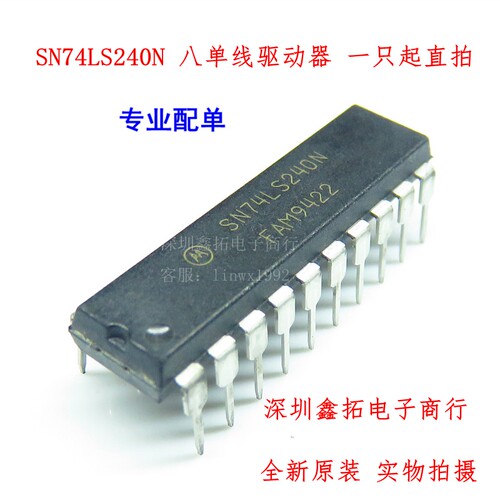 SN74LS240N 74LS240 74LS240N 双列直插DIP-20 全新进口原装