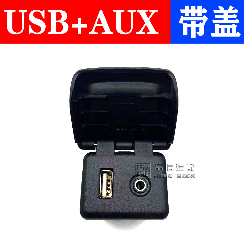 适用于别克新君威新君越威朗新科鲁兹USB插座AUX接口优盘手机充电,畜牧/养殖物资,畜牧/养殖器械,淘宝优惠券,粉丝福利购,淘宝优惠卷