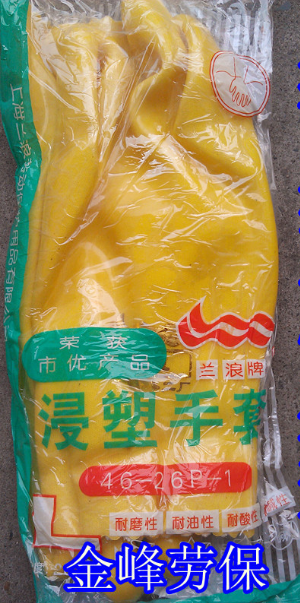 兰浪牌加厚橡胶手套棉毛