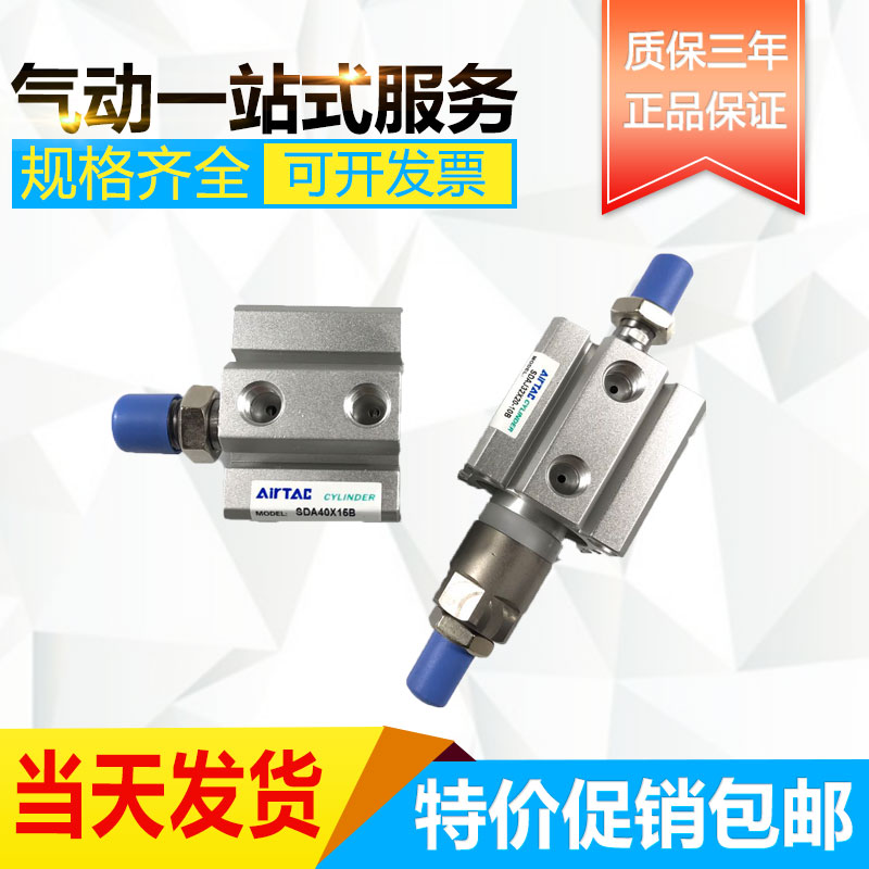 亚德客薄型气缸SDA/SDAJ32/40X55X60X65X70X75X80X85X90X100-S-B