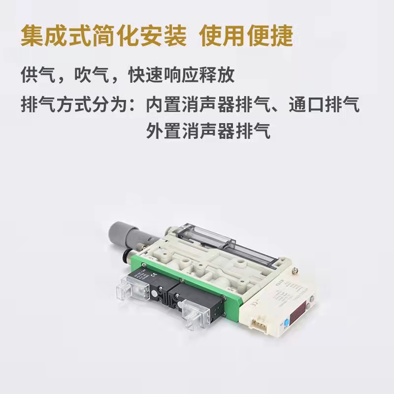 集成刀片式真空发生器导