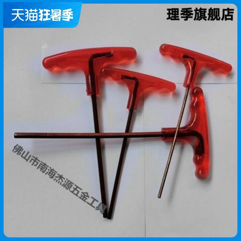 杰源工具 S2单支L型扳手T型S2内六角扳手 蓝色柄内六角扳手六角匙