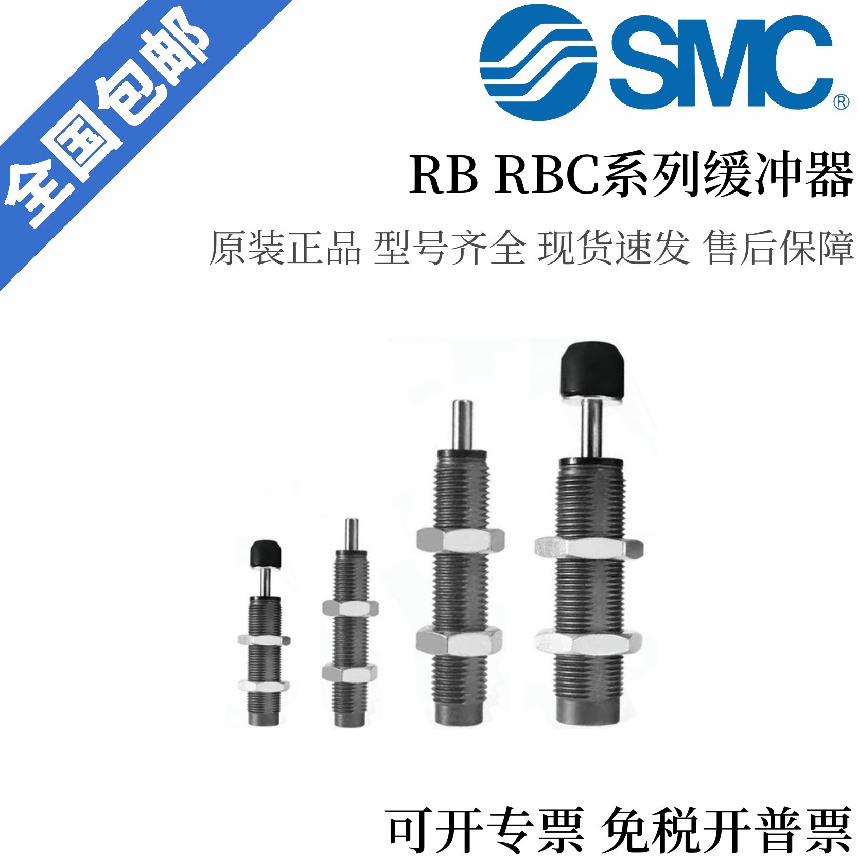 全新库存现货SMC缓冲器RB/RBC0806 1007 1411 1412 2015 0604 272
