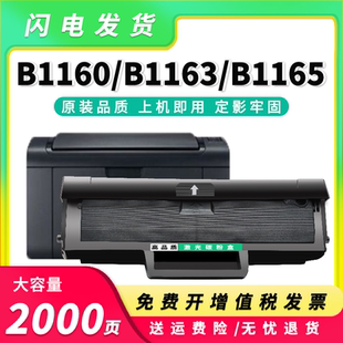 B1165碳粉盒 B1165NFW墨粉盒B1160w 适用戴尔B1160硒鼓Dell B1163