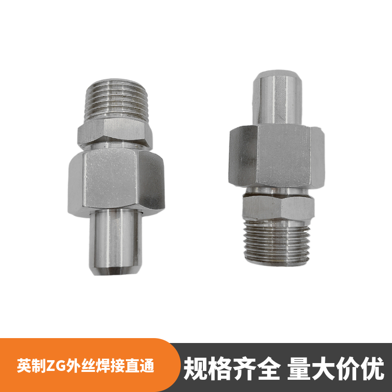 液压高油管焊接直通头英