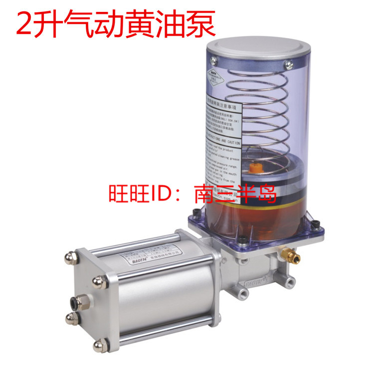 宝腾款2升气动油脂润滑泵全自动黄油泵浓油脂注油器气动润滑黄油