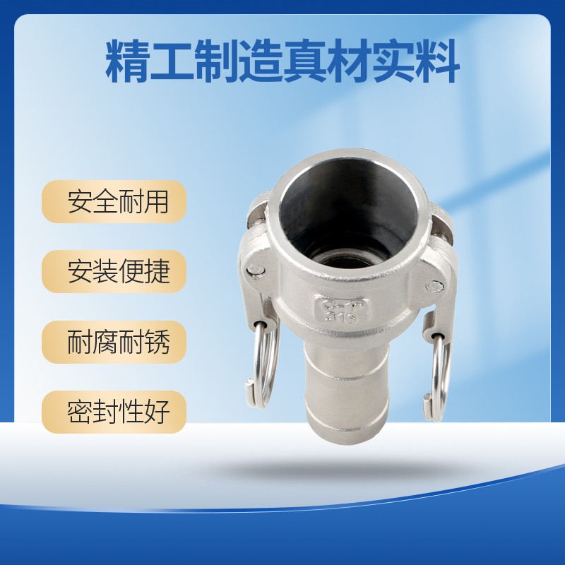 不锈钢快速接头型扳把式