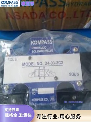台湾康百世KOMPASS液控阀D4-03-2B2AL D4-03-2B2A KOMPASS叠加阀