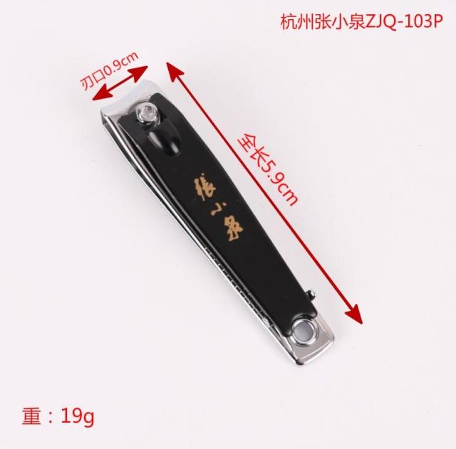 正品杭州张小泉ZJQ-103P指甲钳指甲剪刀修甲刀锉碳钢美甲修甲剪