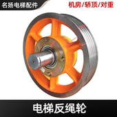 电梯配件HGP反绳轮D对重 A机房反绳轮适用于5根10mm钢丝绳 B轿顶