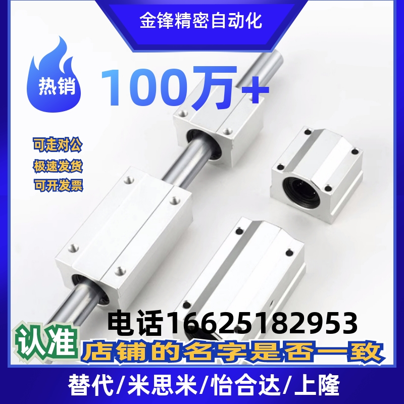 SCS加长石墨铜套 箱式直线轴承座 衬套10 12 16 20 25 30 35 40UU