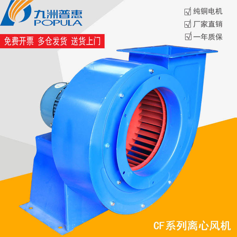 九洲普惠离心风机强力厨