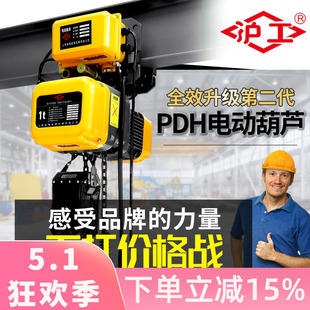 行吊起重机电动吊葫芦链条吊机380v 沪工环链电动葫芦1吨2吨运行式