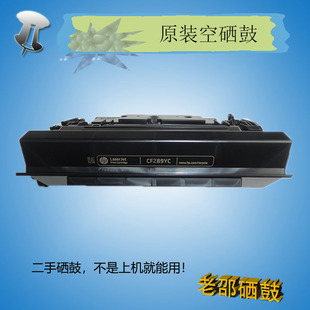 M528f 原装 M507dn粉盒M528dn M507n M528c 惠普CF289YC空硒鼓