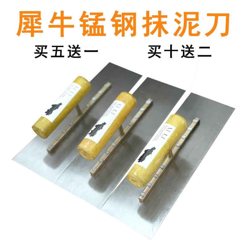 德国进口犀牛钢板抹泥刀