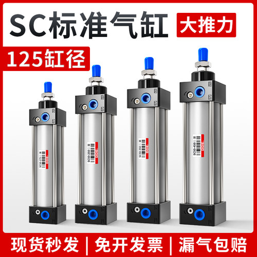 SC标准气缸小型气动SC125*25/50/75/100/150/200/250/300/400-S