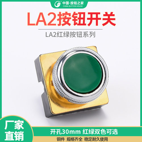 机床厂按钮开关平自复位
