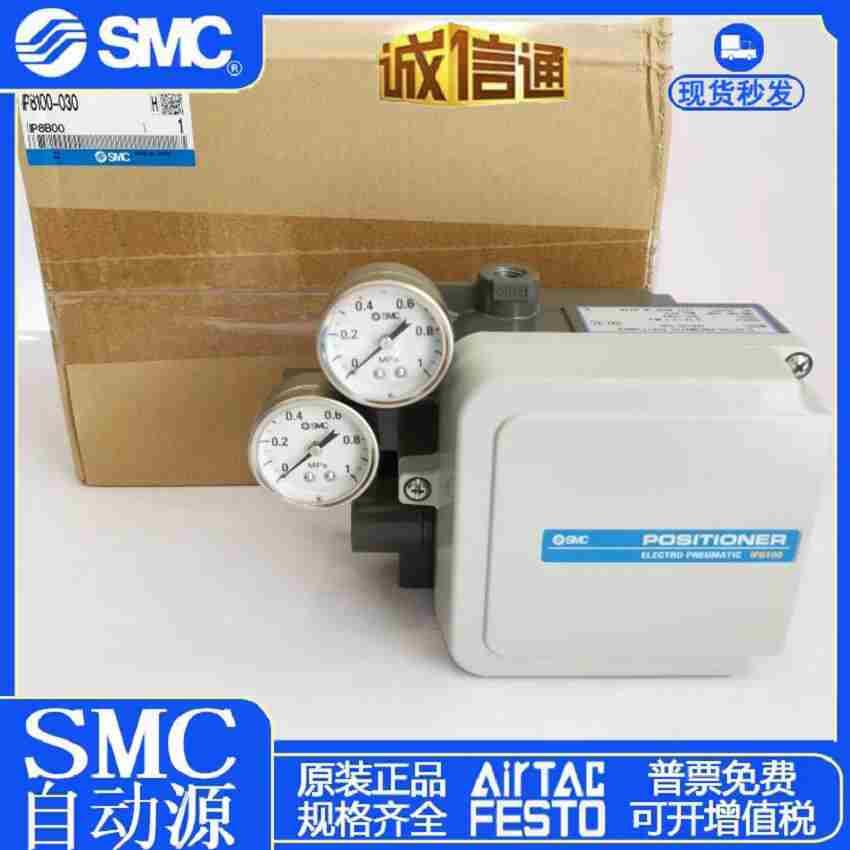 IP8100-031 IP8100-030 IP8000-031 IP8000全新SMC气缸定位器