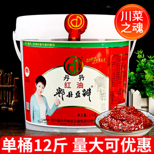 正宗丹丹牌郫县豆瓣酱6kg 饭店商用四川非特级红油豆瓣儿川菜调料