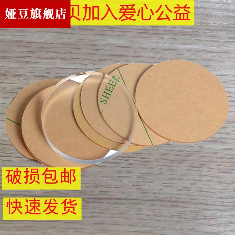 圆形亚克力板片定制底座