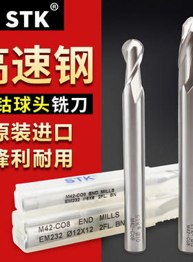 原装正品 日本STK白钢铣刀 高钴球头铣刀EM232 M42-CO8 R0.5-R6.0