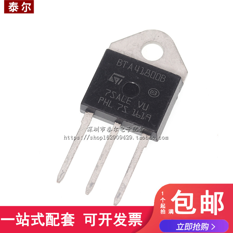 大功率双向可控硅芯片全