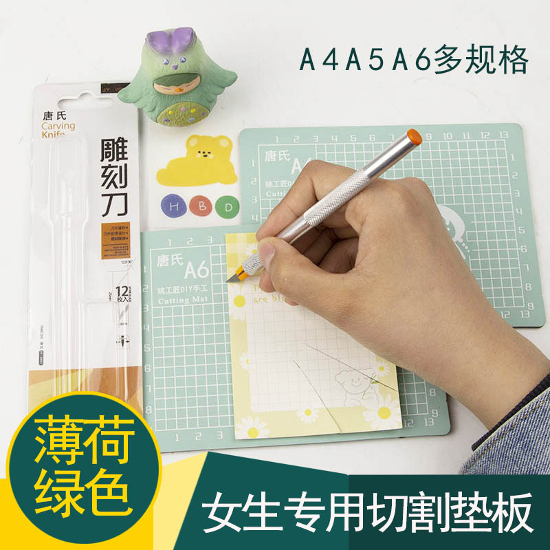 薄荷绿色桌面防割垫高颜值女生专用切割垫板女孩胶带手账雕刻垫板