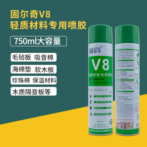 固尔奇自喷海绵胶水泡沫