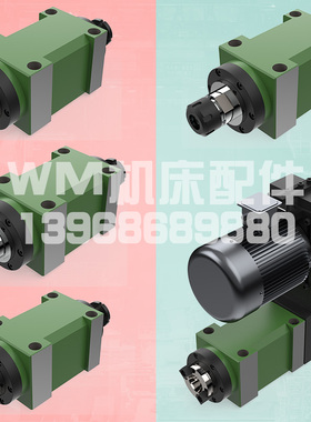 动力头MT BT ER30 40 50镗铣头数控机床改装钻孔高精度带电机切削