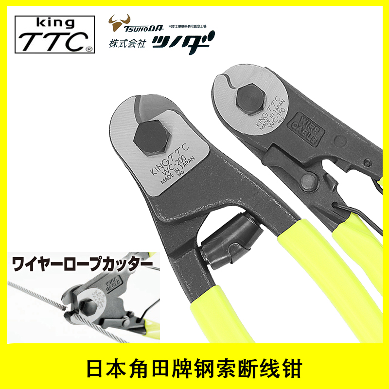 原装日本角田钢丝威乜绳