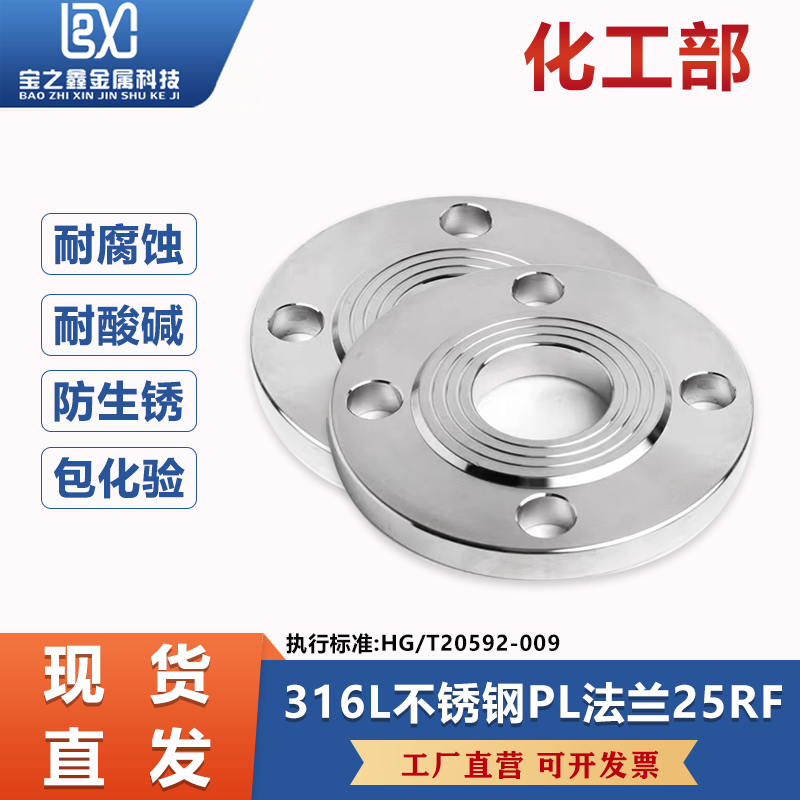 不锈钢法兰盘化工部锻打