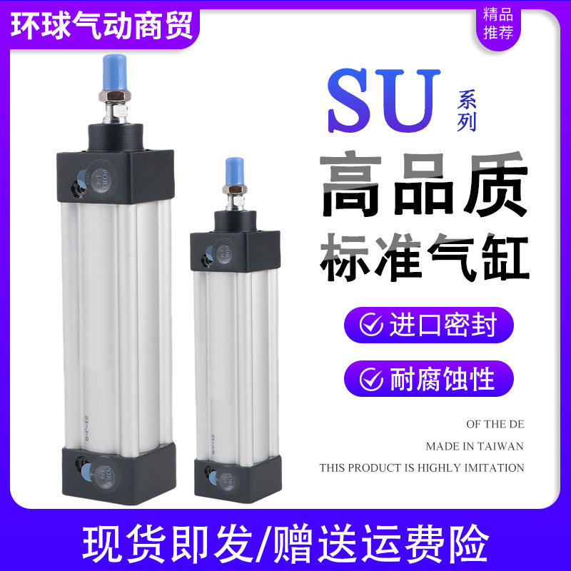 亚德客标准气缸SU32/40/63X50X80X100X125X150X200X250X25X50X75S图片