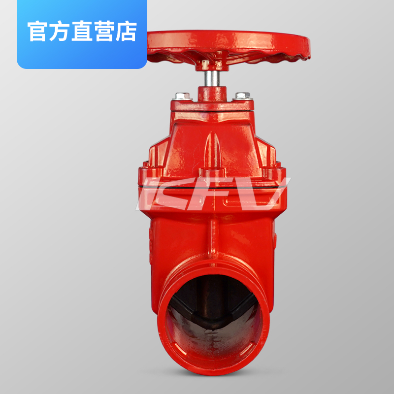 开维喜涡轮沟槽闸阀球墨