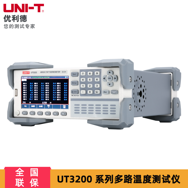 优利德多路温度测试仪工
