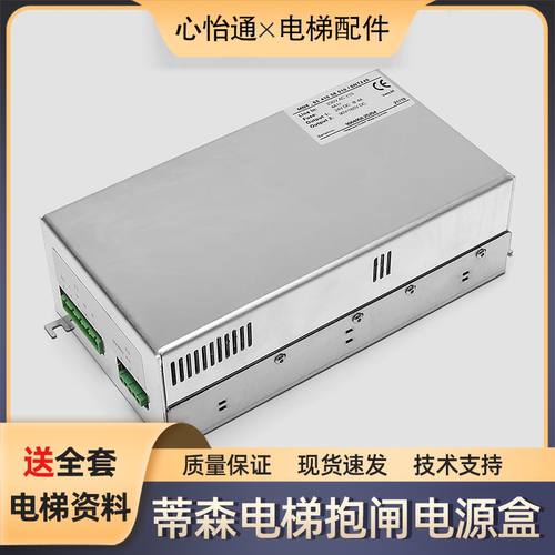 蒂森电梯抱闸源盒控制器