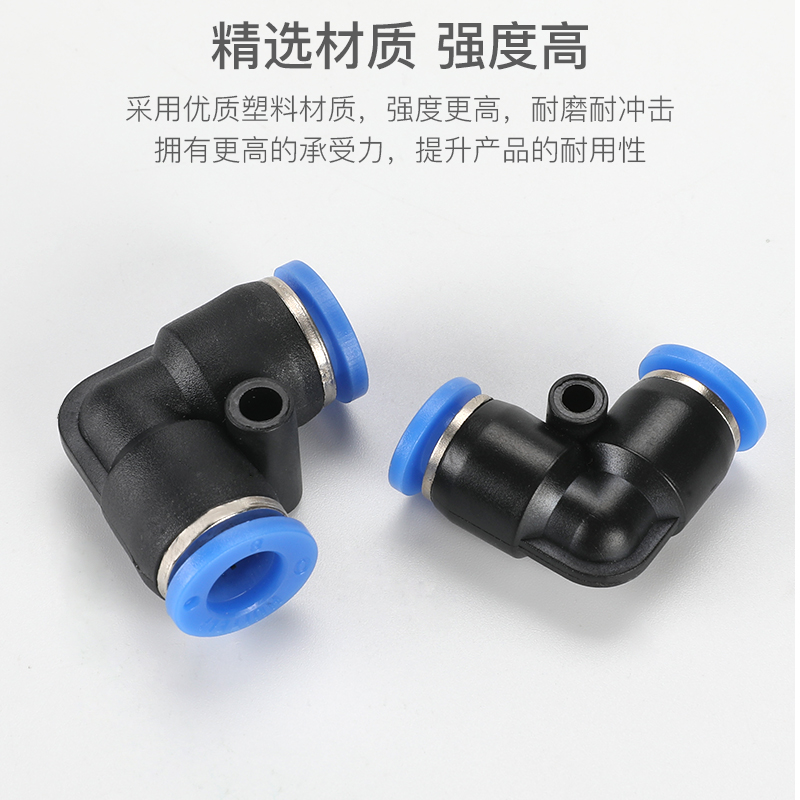 接头气管快速插动型直角