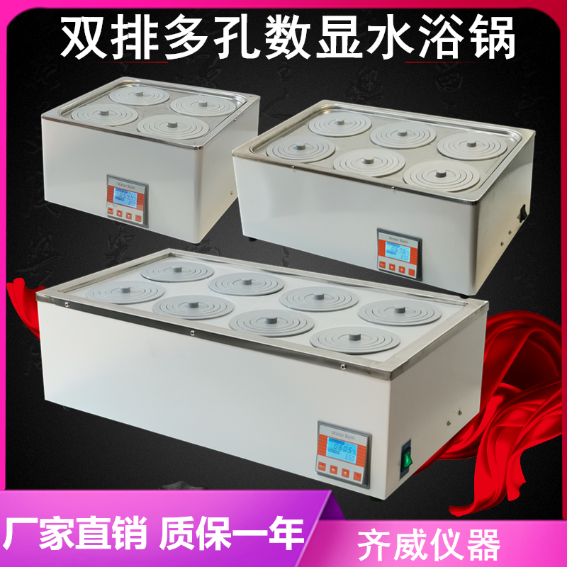 恒温水浴锅实验室加热器四孔六孔不锈钢水箱电热数显水浴箱防干烧,3C数码配件,USB多功能数码宝,淘宝优惠券,粉丝福利购,淘宝优惠卷