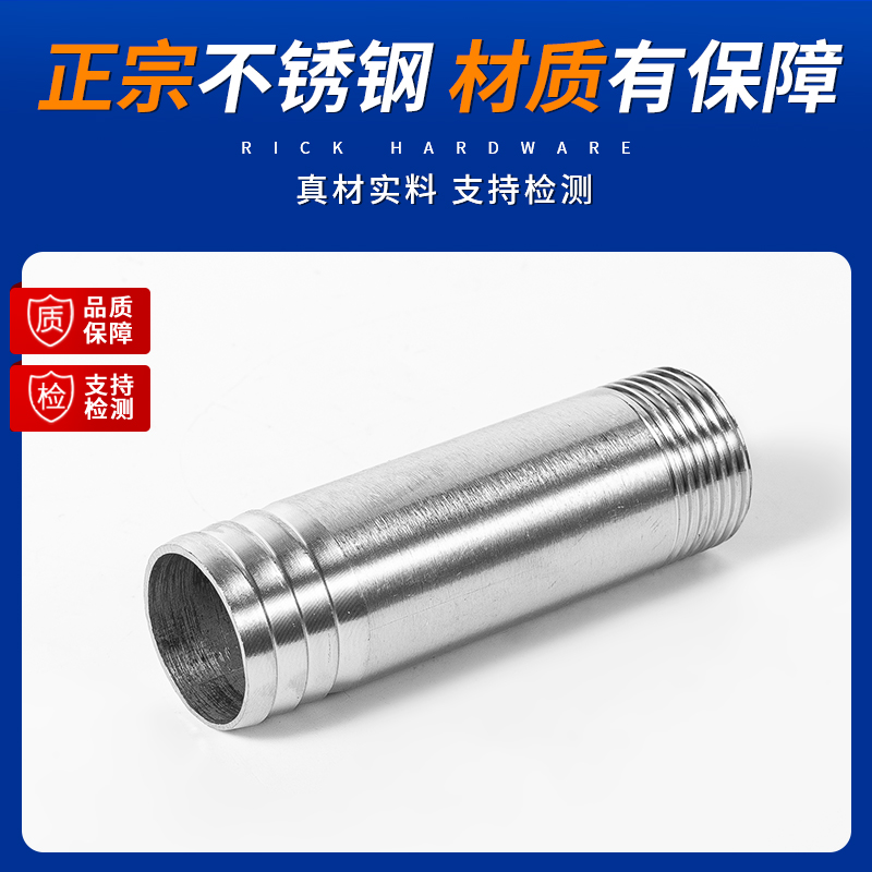 不锈钢外丝皮接加长宝塔