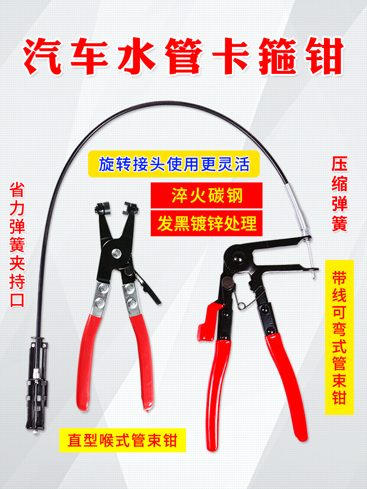 汽车水管卡箍钳可弯式带线卡箍钳卡扣钳卡箍钳子 直型喉式管束钳