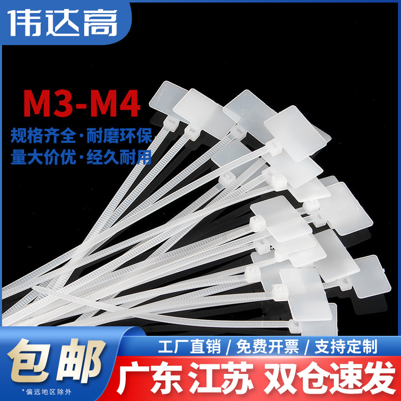 标牌尼龙扎带网线记号吊牌扎带电缆线标牌标签理线带卡扣强力国标