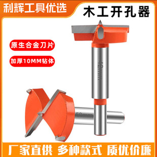 器耐用钻头木板16 32mm 包邮 精工精品木工开孔器合金新款